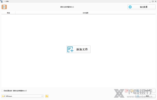 格式工厂电脑版图片4