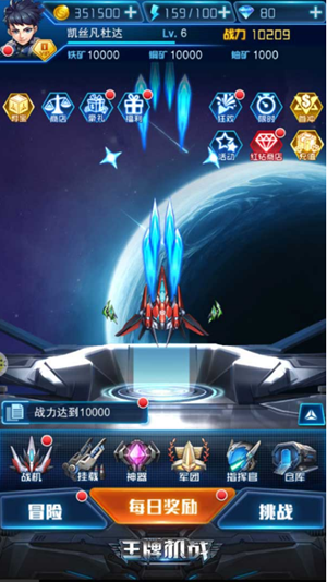 王牌机战游戏图片4