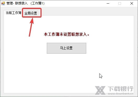 方方格子excel工具箱怎样开启模糊匹配2