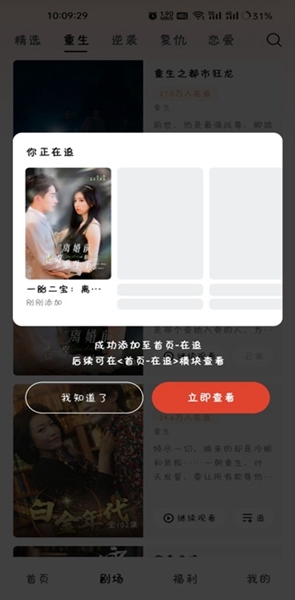 河马剧场应用功能图片2