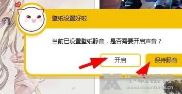 元气桌面破解版图片7