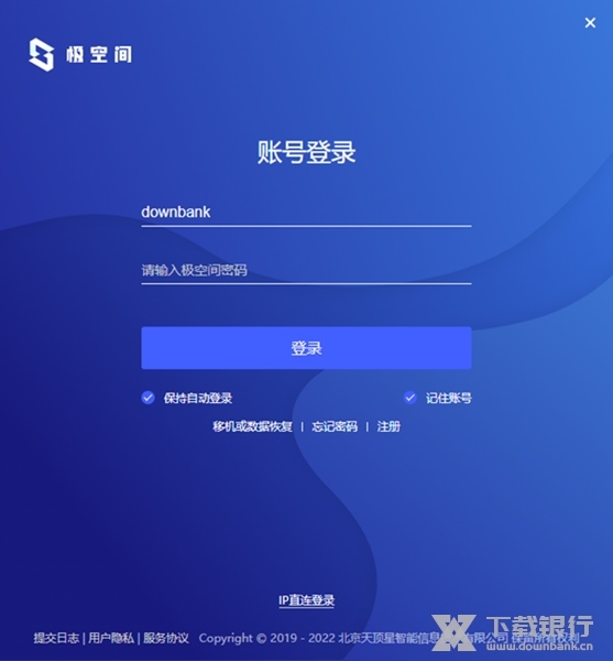 极空间电脑版图片1