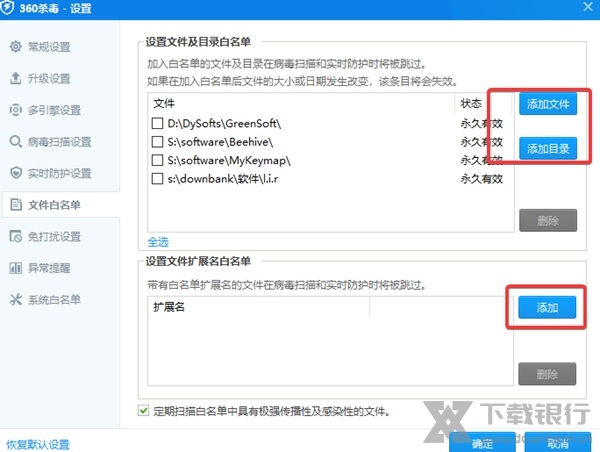 360杀毒旧版本图片5