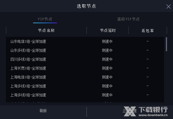 海豚加速器最新版