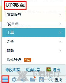 QQ电脑版我的收藏位置图片4