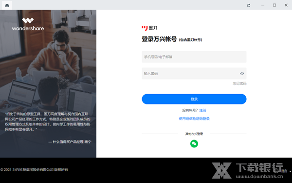墨刀兼容版图片1