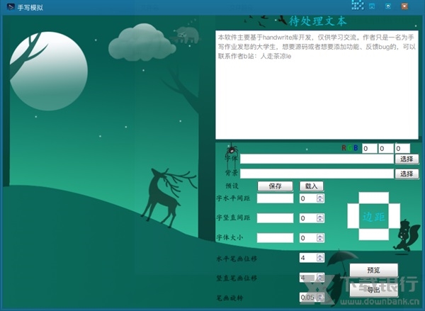 手写模拟3.0图片1