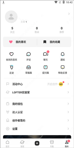 lofter使用教程 乐乎软件截图8