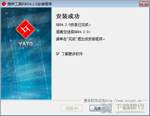 路桥工具辅助工具系统图片2