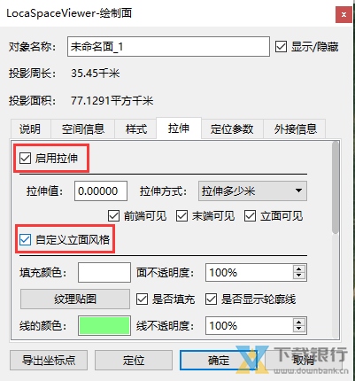 LocaSpaceViewer使用教程图片19