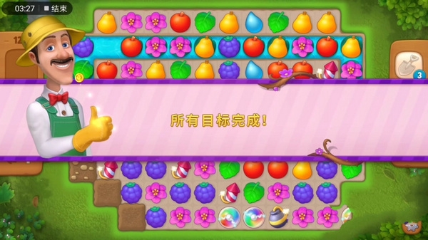 梦幻花园第128关怎么过4