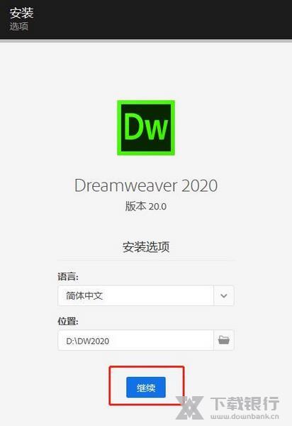 DW2020图片