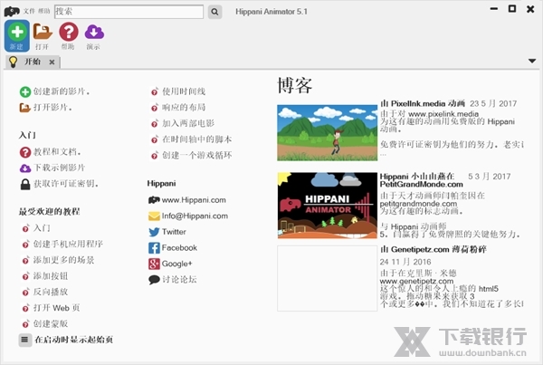 河马动画师截图2