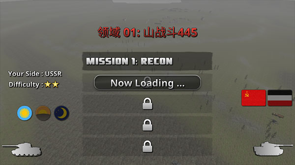 突击坦克玩法教程图片2