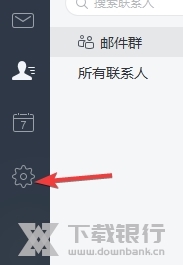 网易邮箱大师电脑版图片11