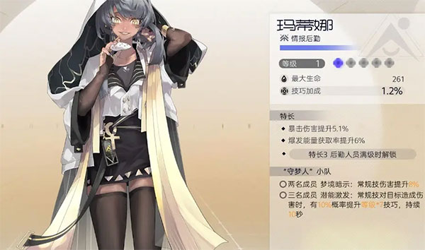 角色技能攻略配图3