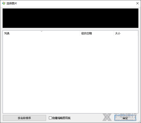 Honeyview中文版图片4