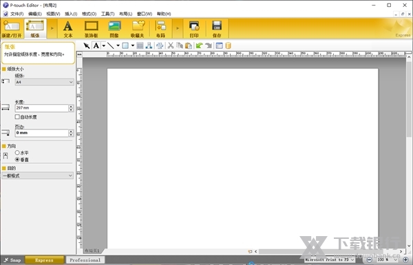 P-touch Editor截图2