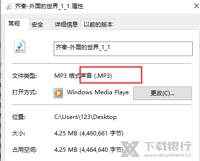 风云音频处理大师转换mp3教程图片7