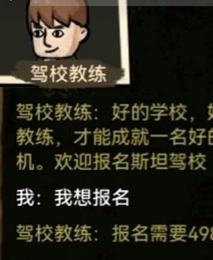 怎么考驾照配图3