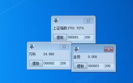 股票实时小工具