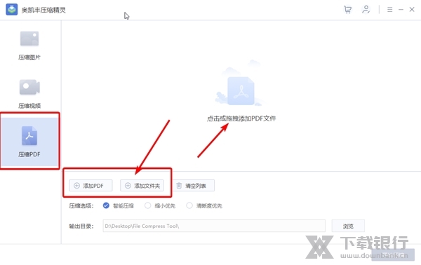 奥凯丰压缩精灵如何压缩PDF1