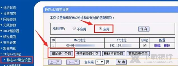ToDesk绿色版图片9