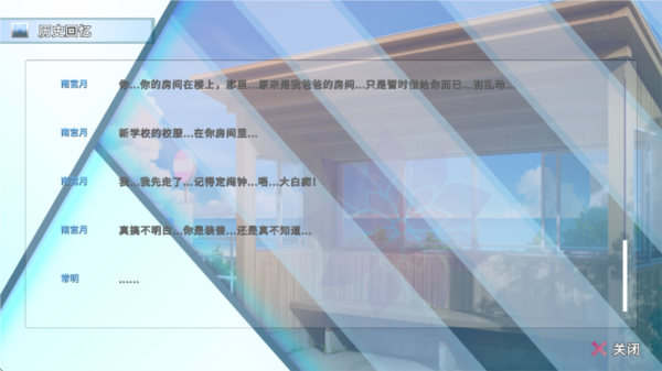 阿凉的幸运日新手教程6