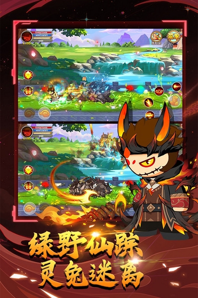 造梦西游OL截图3