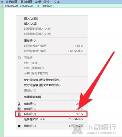 Aegisub绿色版图片5