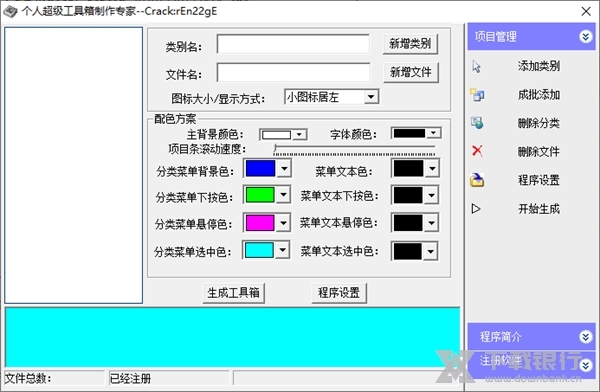 个人超级工具箱制作专家图片