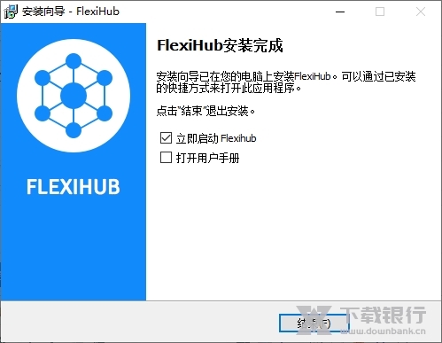 FlexiHub图片6