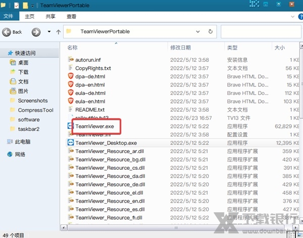 TeamViewer绿色版图片6