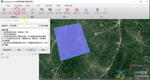 LocaSpaceViewer使用教程图片15