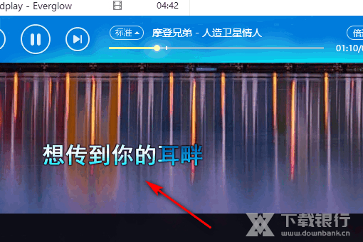酷狗音乐电脑版桌面歌词打开教程图片4