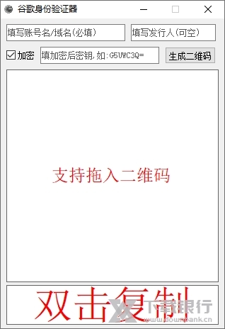 谷歌身份验证器图片