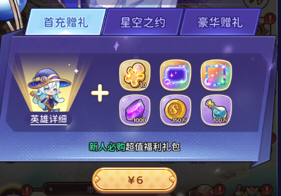 英雄升级资源获取攻略配图16