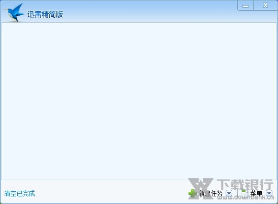 迅雷精简版免安装版图片1
