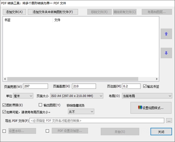 AcmeCADConverter2021破解版图11