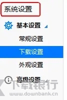 迅雷极速版怎么设置下载更快2
