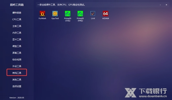 图吧工具箱图片3