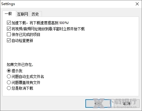 TikTokDownloader破解版图3
