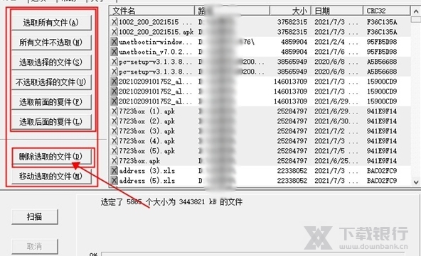 DoubleKillerPro图片8