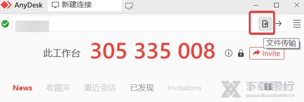 AnyDesk电脑版图片7