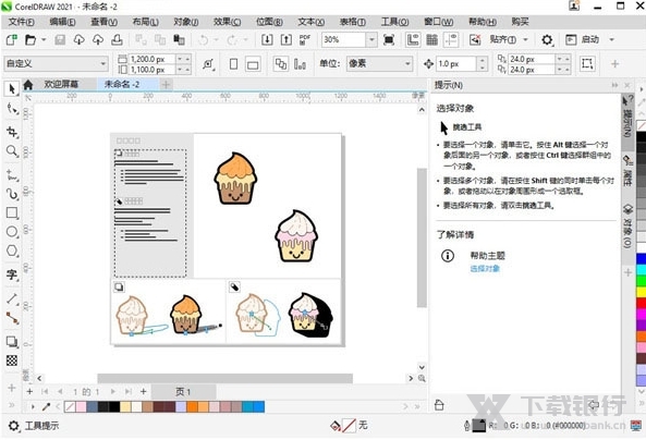 CorelDraw2021图片14