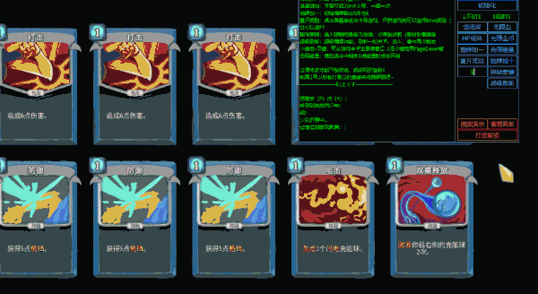 杀戮尖塔修改器最新版图片3