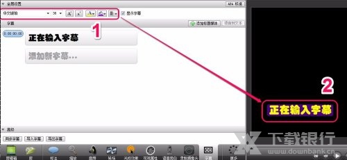 喀秋莎录屏添加字幕教程图片5
