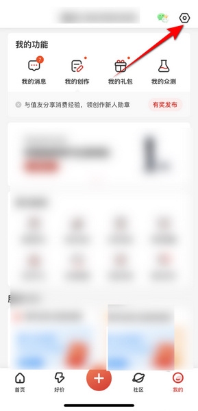 什么值得买app生日设置教程图片2