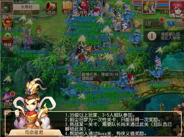 梦幻西游前中期每日任务推荐7