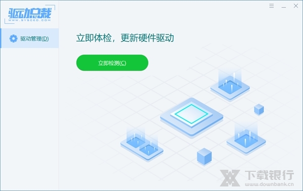 驱动总裁单文件版图片1